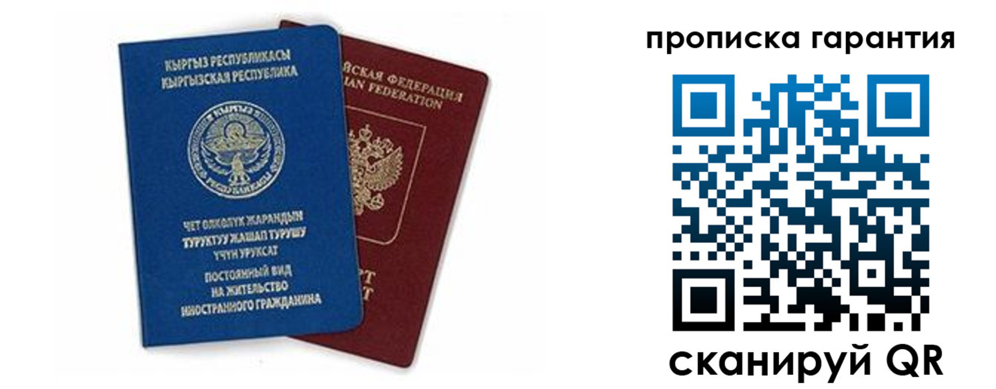 прописка для школы в Архангельске