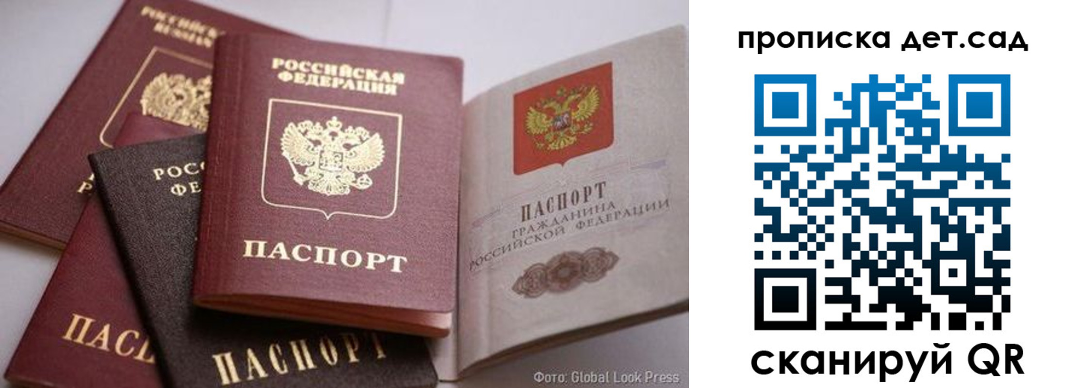 регистрация в Архангельске