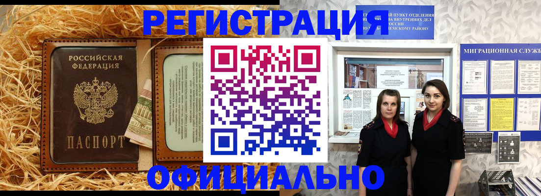 временная регистрация в квартире в Архангельске