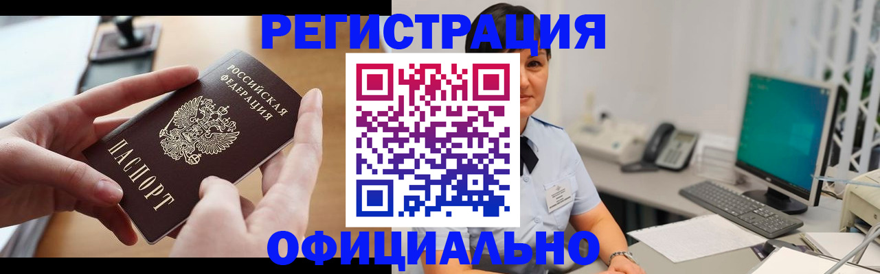 временная регистрация надежно в Архангельске