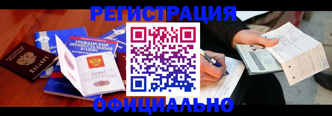 прописка паспорт в Архангельске