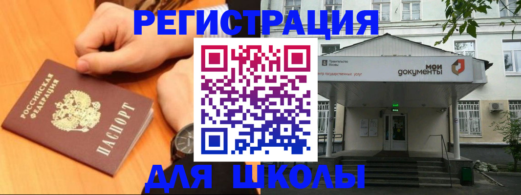 прописка для военкомата в Архангельске