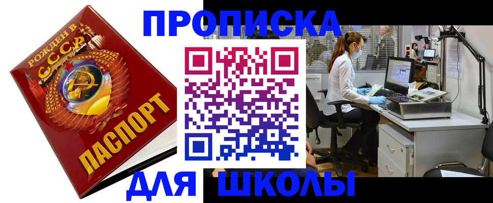 временная регистрация адрес в Архангельске