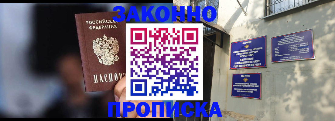 прописка паспорт в Архангельске