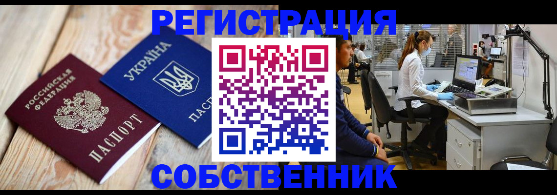 прописка для военкомата в Архангельске