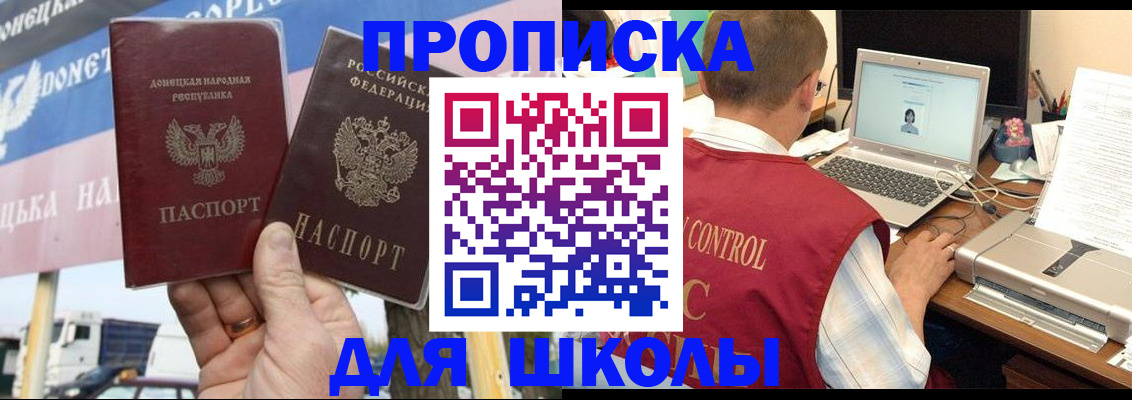 прописка штамп в Архангельске