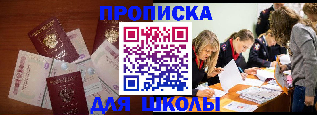 временная регистрация в Архангельске